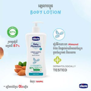 لوسیون بدن 200 و 500 میل چیکو Chicco