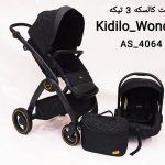 سرویس کالسکه کیدیلو KIDILO - WONDER