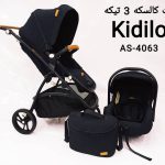 سرویس کالسکه کیدیلو KIDILO