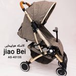 کالسکه هواپیمایی jiao bei as_40135