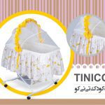 گهواره قابل تنطیم تنیکو tinico