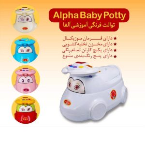 توالت فرنگی آلفا ALPHA سپید تویز sepideh toys