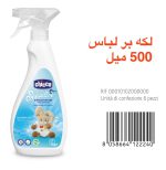 اسپری لکه بر چند منظوره چیکو Chicco