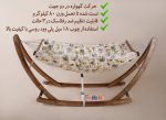 گهواره سنتی چوبی تاشو جنس خوب danini