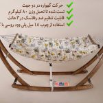 گهواره سنتی چوبی تاشو جنس خوب danini