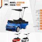 ماشین شارژی دو موتور 6732r-hc