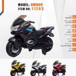 موتور شارژی دو موتور xmx609