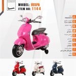 موتور شارژی دو موتور ویسپا vespa