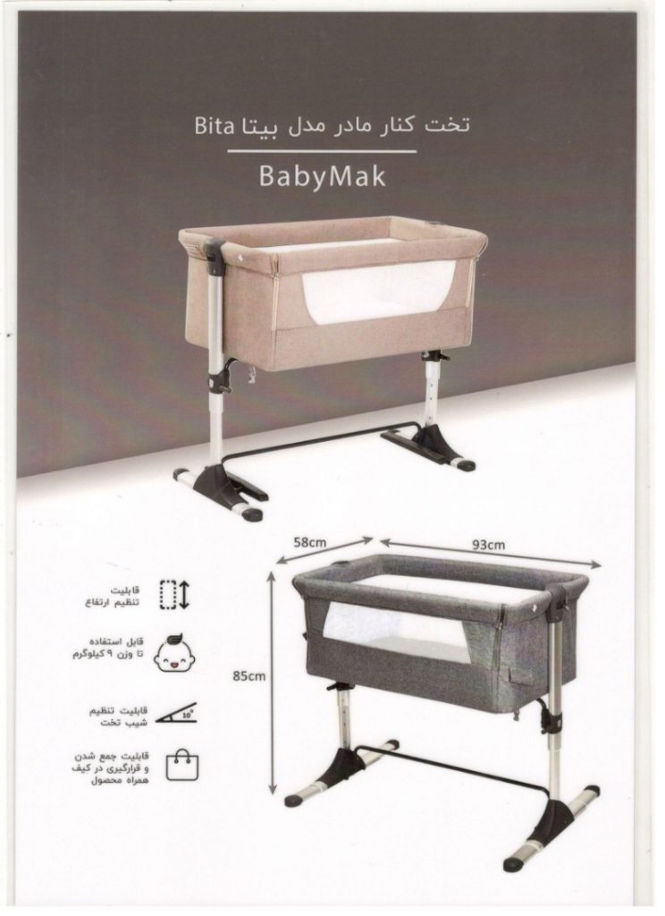 تخت کنار مادر زویه با قابلیت تبدیل به حال ریفلاکس کودک zooye baby
