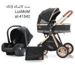 سرویس کالسکه لکس موم Luxmom