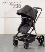 کالسکه تک پریموم بابی premium baby