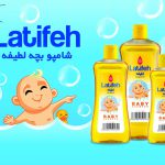 شامپو بچه 500 میلی لیتر لطیفه Latifeh