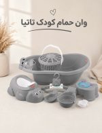 سرویس وان میکی میکی موس (اقتصادی) تاتیا tatia - Image 2