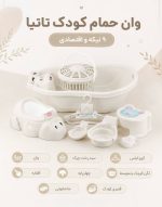 سرویس وان میکی میکی موس (اقتصادی) تاتیا tatia