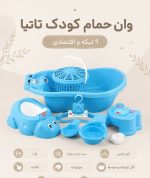 سرویس وان میکی میکی موس (اقتصادی) تاتیا tatia - Image 3