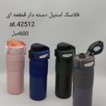 فلاسک سر بدنه چرم دار قمقمه ای 600 میل 3000