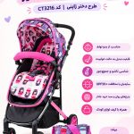 ست 2 تکه کوزاتو مدل طرح دختر ژاپنی ایر کد Cosatto Air  CT3216