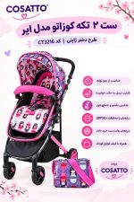 ست 2 تکه کوزاتو مدل طرح دختر ژاپنی ایر کد Cosatto Air  CT3216