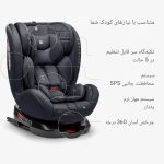 صندلی ماشین کیکابو kikkaboo مدل I_Trip - Image 14