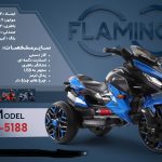 موتور شارژی فلامینگو flamingo مدل HS-5188 PANIT