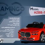 ماشین شارژی فلامینگو flamingo مدل HZBB-566 PANT
