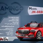 ماشین شارژی فلامینگو flamingo مدل JM-8888 PANT