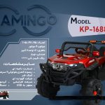 ماشین شارژی فلامینگو flamingo مدل KP-1688 PAINT