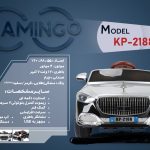 ماشین شارژی فلامینگو flamingo مدل KP-2188 PAINT