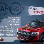 ماشین شارژی فلامینگو flamingo مدل TTF-2288 PAINT