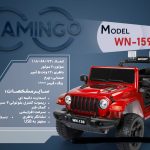 ماشین شارژی فلامینگو flamingo مدل WN-159 PAINT