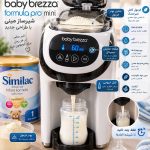 دستگاه شیر ساز بیبی برزا مدل Pro Mini Baby Brezza Formula Pro Mini Baby Formula Dispenser