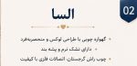 گهواره چوبی مدل السا ابعداد 70*120 برند آذرچوبین AzarChoobin - Image 4