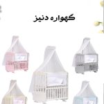 گهواره چوبی مدل دنیز Deniz برند آذرچوبین AzarChoobin