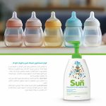 فوم شتشویی شیشه شیر و ظروف کودک سان کیدس SunKids