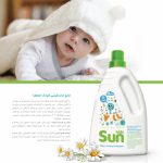 مایع لباسشویی ضد حساسیت کودک سان کیدس SunKids