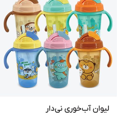 لیوان ابمیوه خوری نی دار 1679
