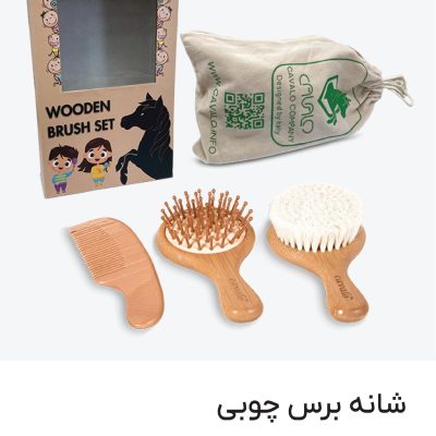 شانه و برس سه تیکه چوبی کاوالو Cavalo