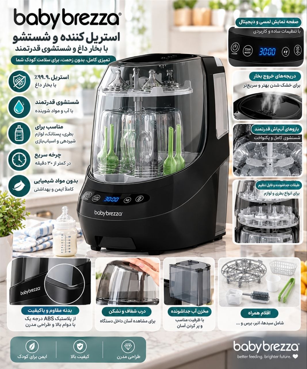 photo_۲۰۲۶-۰۹-۱۶_۲۱-۵۷-۰۴ دستگاه شیشه شور بیبی برزا Baby Brezza bottle washer (مشکی) - Image 1