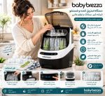 دستگاه شیشه شور بیبی برزا  Baby Brezza bottle washer  (سفید)
