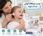چسب گوش حمام 60 عددی  برند Finest Baby
