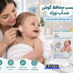 چسب گوش حمام 60 عددی  برند Finest Baby