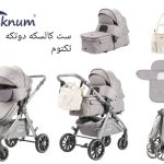 کالسکه تکنوم teknum همراه ساک مدل  X1D TK