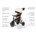 سه چرخه کودک کیوپلی QPlay مدل Comfo Max 7in1 - Image 7