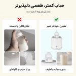 دستگاه همزن و نفخ‌گیر شیر نوزاد کیکابو Kikkaboo - Image 12