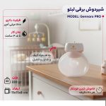 شیردوش برقی لبتو LEBTO پرتابل نوزاد مدل  Gennaro Pro - Image 10