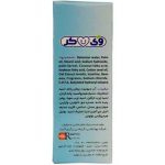 صابون بچه وی کر 100 گرمی حاوی روغن پنبه دانه  وی کر WeCare - Image 3