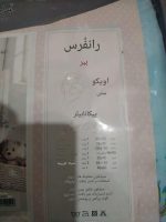 سرویس لحاف نوزادی هشت تکه آلتین باشاک AltinBasak مدل Ranforce - Image 2