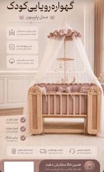 گهواره چوبی برند ماتاکیدز Mata kids مدل پاییون (130*70)