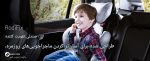 بوستر با پشتی مکسی کوزی Maxi-COSI مدل RodiFix - Image 16