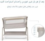 تخت کنار مادر مکسی کوزی گهواره شو MAXI COSI مدل ایورا ایر پلاس  Lora Air Plus - Image 4